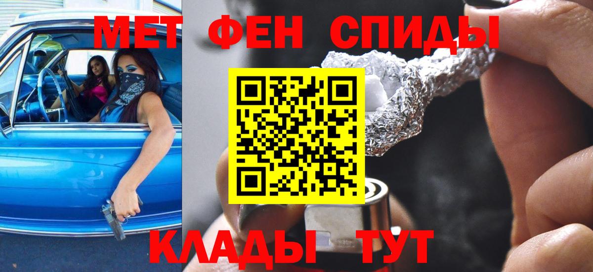 АМФЕТАМИН VHQ  АМФ  Амфетамин  Новороссийск  Вход с VPN 