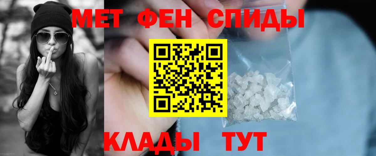 Амфетамин VHQ Новороссийск