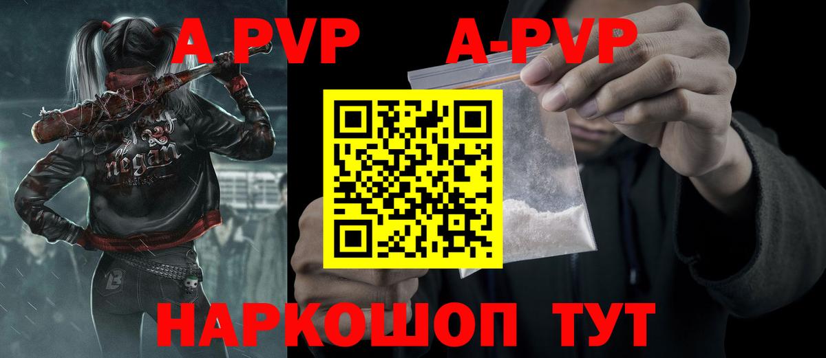 Новороссийск  A PVP VHQ  A PVP  Alfa_PVP СК  Вход с VPN  APVP VHQ 
