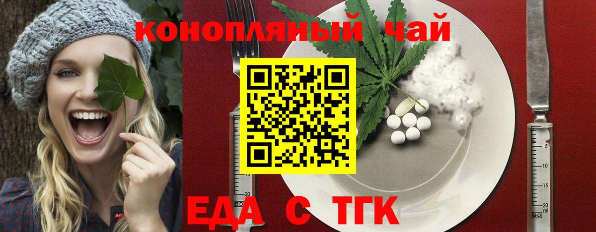 Новороссийск  Canna-Cookies конопля  Вход с VPN 