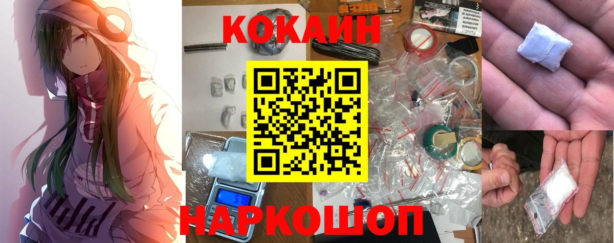 Cocaine Эквадор Новороссийск
