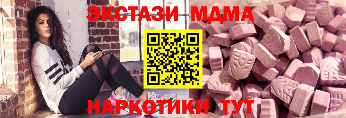 Ecstasy  Экстази Punisher  Новороссийск  Вход с VPN  ЭКСТАЗИ DUBAI 