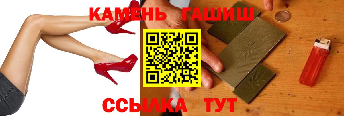 Гашиш VHQ  Вход с VPN  Новороссийск 