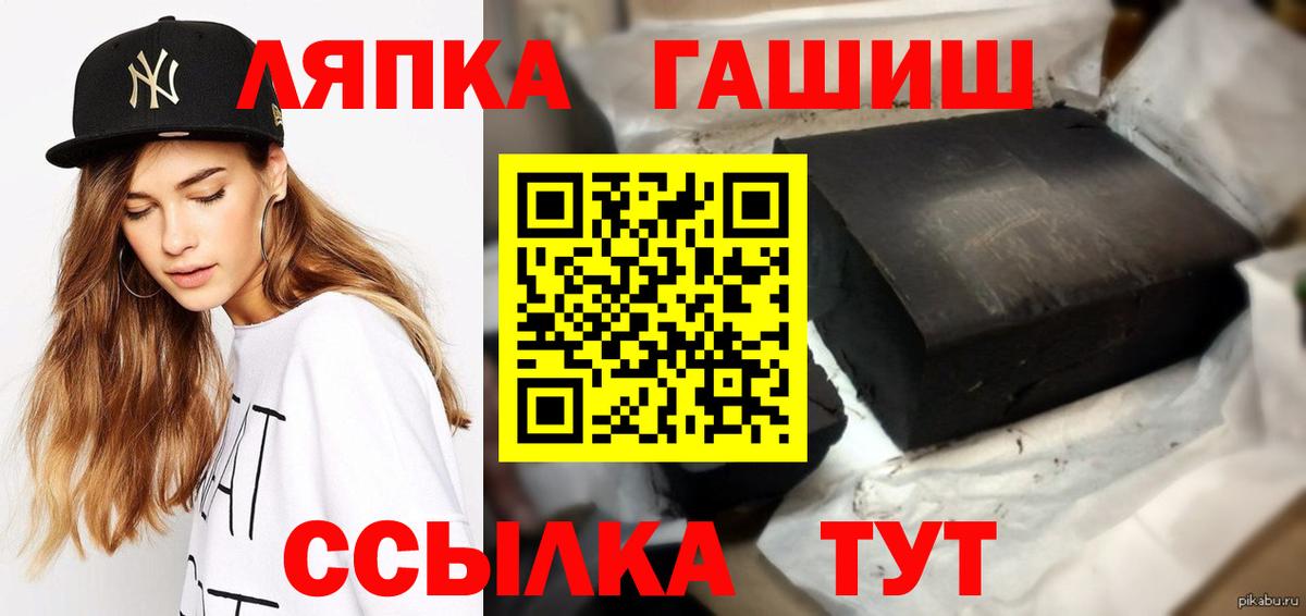 Гашиш ice o lator Новороссийск