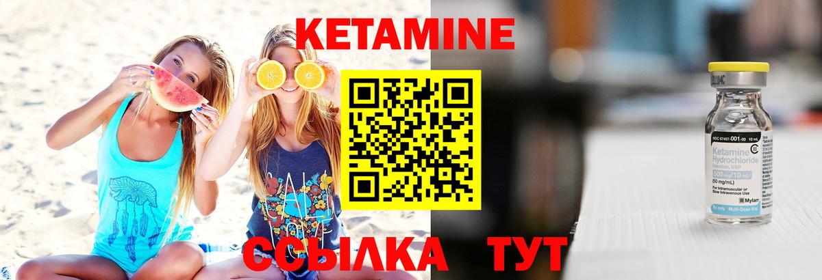 КЕТАМИН ketamine  Кетамин ketamine  Вход с VPN  Новороссийск 