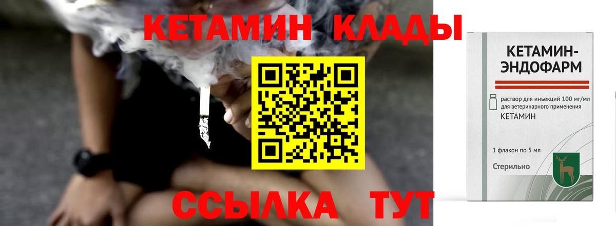 Меф кристаллы  МАРИХУАНА  Метамфетамин  КЕТАМИН  Новороссийск  Вход с VPN  COCAIN 