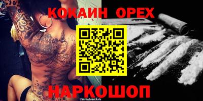 синтетический гашиш Сланцы
