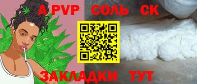 гидра Славянск-на-Кубани