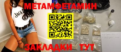 гидра Славянск-на-Кубани