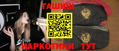 синтетический гашиш Сланцы