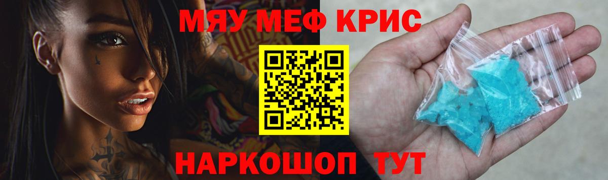 Меф кристаллы Новороссийск