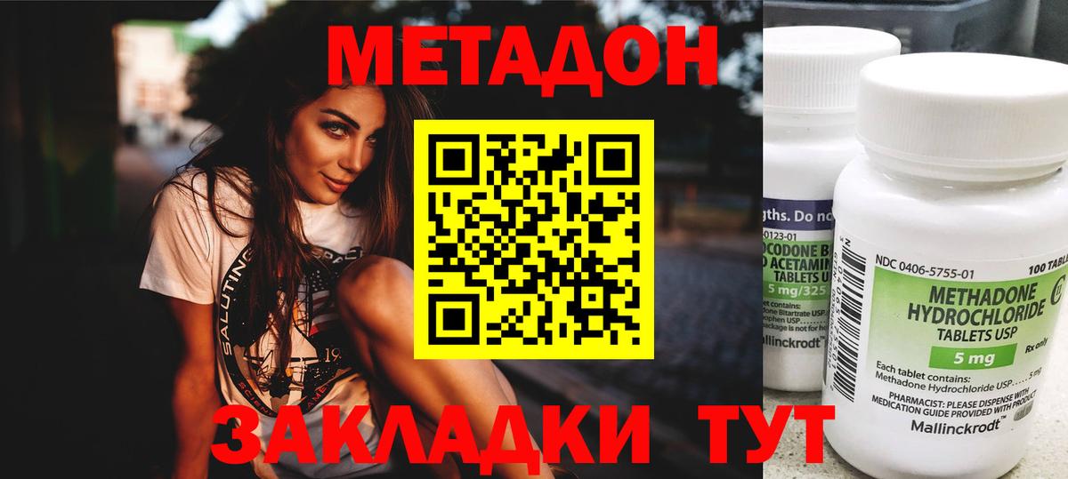 МЕТАДОН мёд  МЕТАДОН мёд  Новороссийск  Вход с VPN 