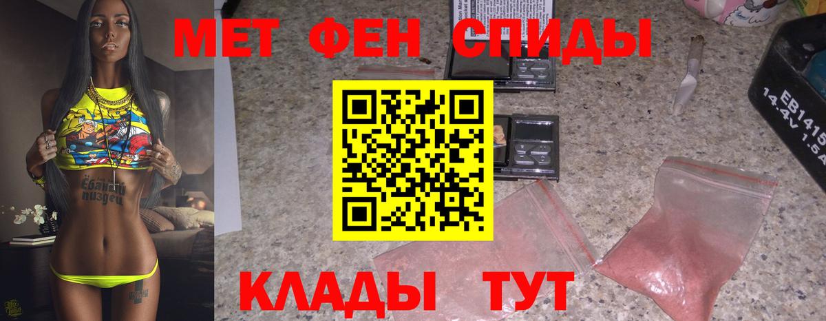 МЕТАМФЕТАМИН витя  Вход с VPN  Новороссийск 